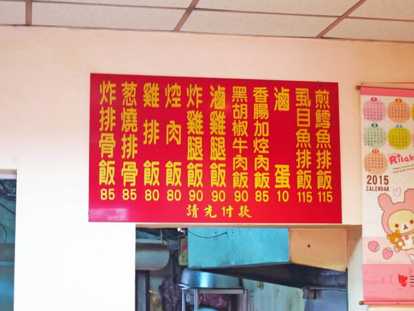 【中和美食】東大排骨-1盒便當2人份量,超大份量老店