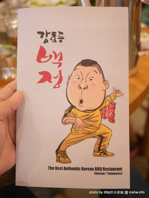 姜虎東678白丁烤肉：【食記】台中姜虎東678白丁韓國傳統烤肉台中店@北屯漢口幫美食廣場 : 世界第一BBQ？嗯,這裡的食材跟醬料都比在韓國首爾要好吃的多了…也比林佳龍有誠意喔!