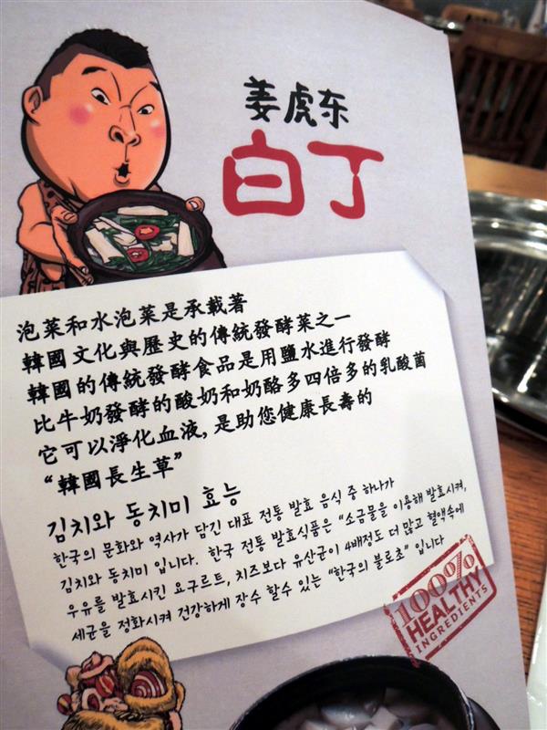 姜虎東烤肉002 (57).jpg