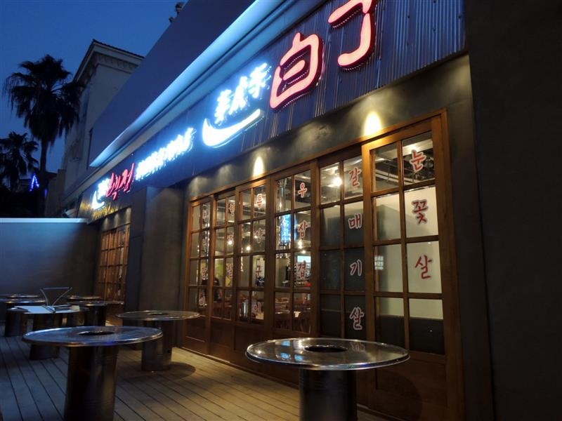 姜虎東烤肉002 (70).jpg