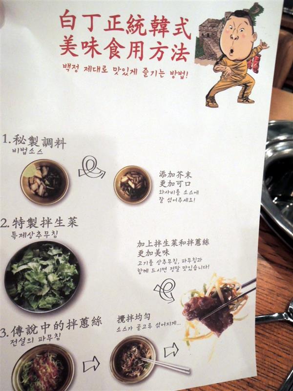 姜虎東烤肉002 (60).jpg