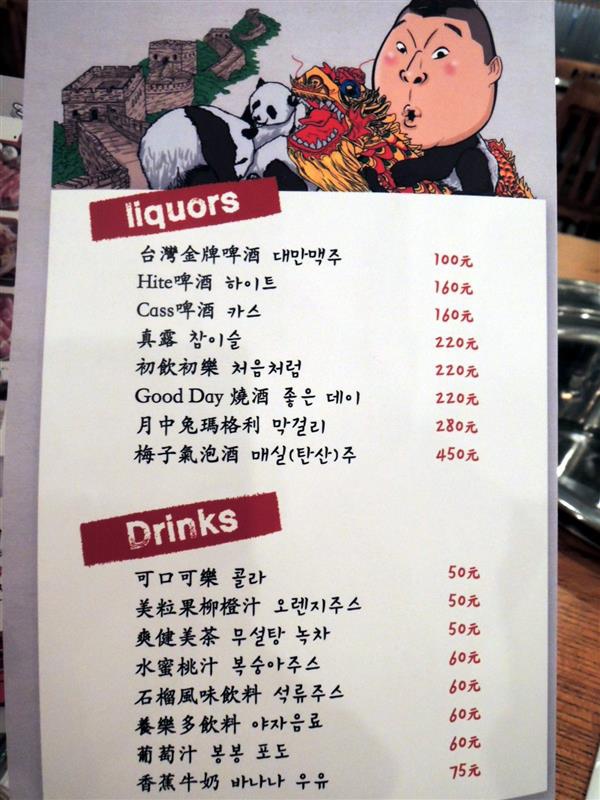 姜虎東烤肉002 (56).jpg