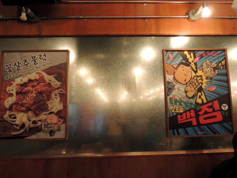 姜虎東烤肉002 (4).jpg