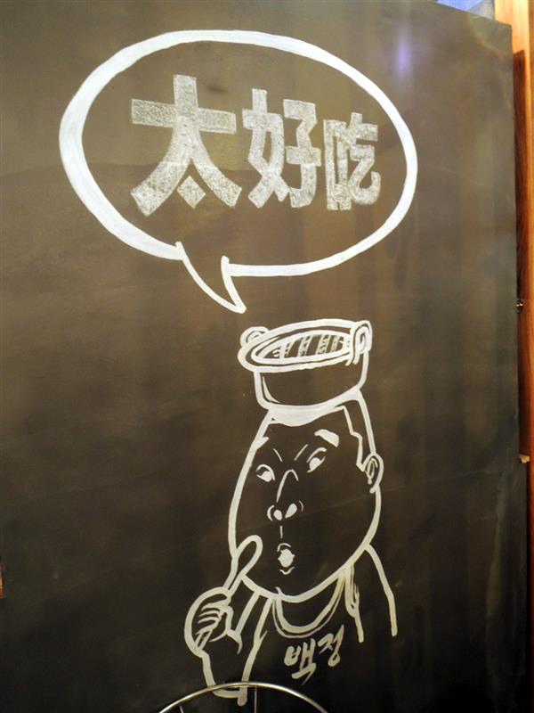 姜虎東烤肉002 (6).jpg