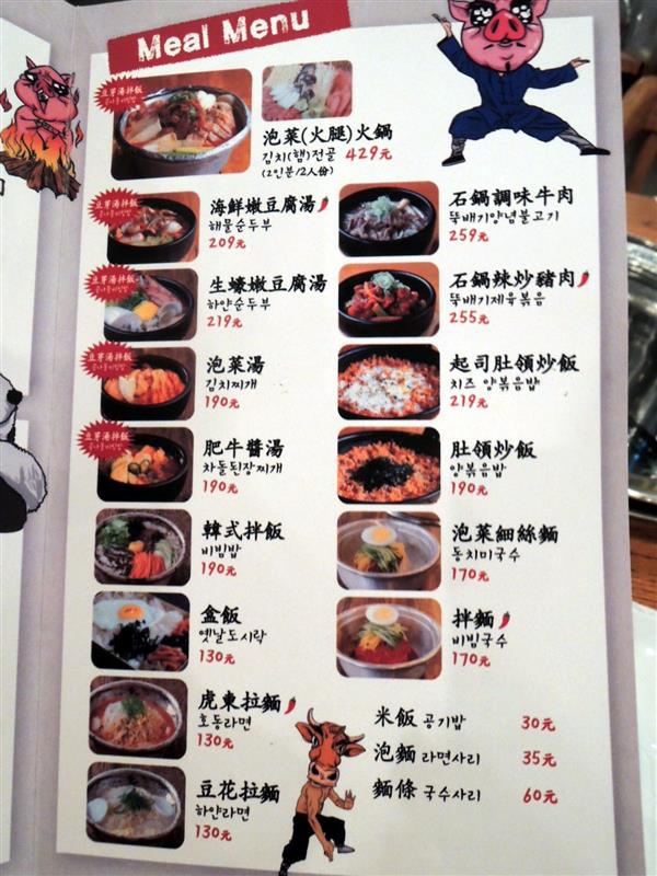 姜虎東烤肉002 (55).jpg