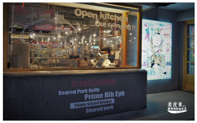 姜虎東韓國烤肉-4