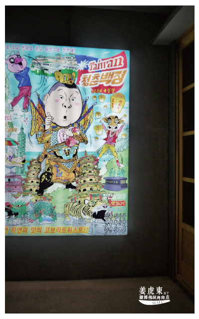 姜虎東韓國烤肉-3