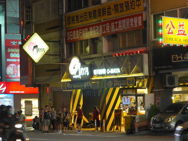 OMAYA春川炒雞(台中公益店)：【食記】台中OMAYA春川炒雞-台中公益店@西區公益公園 : 數大就是美？!沒有乳溝起司的釜山巨無霸海鮮盆