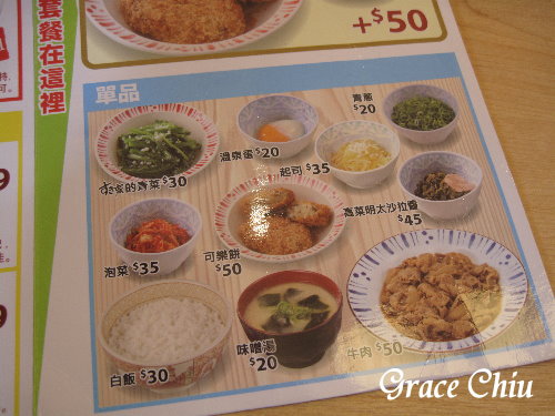 すき家(SUKIYA)～~牛丼．咖哩