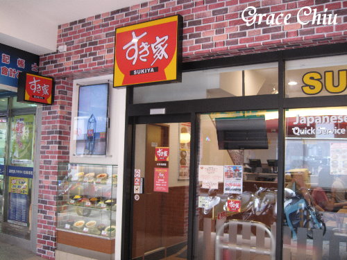 すき家(SUKIYA)~牛丼．咖哩