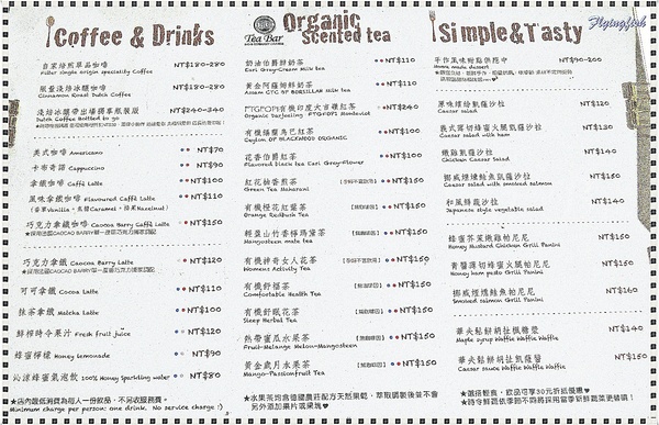 魚缸咖琲 Coffish：✜ 烘焙咖啡與甜點魔術師推出滴