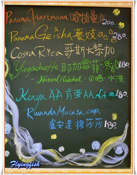 魚缸咖琲 Coffish：✜ 烘焙咖啡與甜點魔術師推出滴