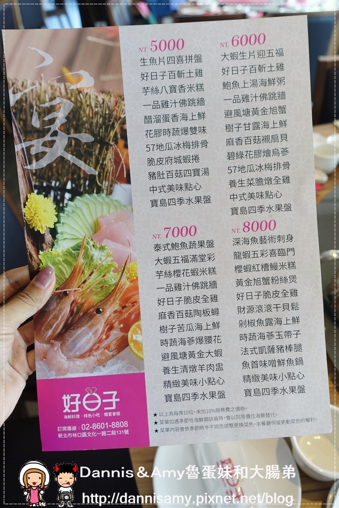 林口好日子婚宴會館 海鮮料理特色小吃 (20).jpg