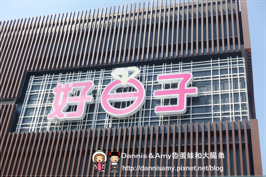 林口好日子婚宴會館 海鮮料理特色小吃 (11).jpg