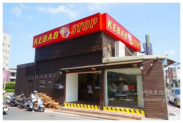 KEBAB STOP:超值大份量土耳其窯烤料理【KEBAB STOP】