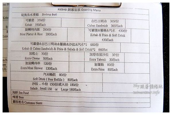 KEBAB STOP:超值大份量土耳其窯烤料理【KEBAB STOP】