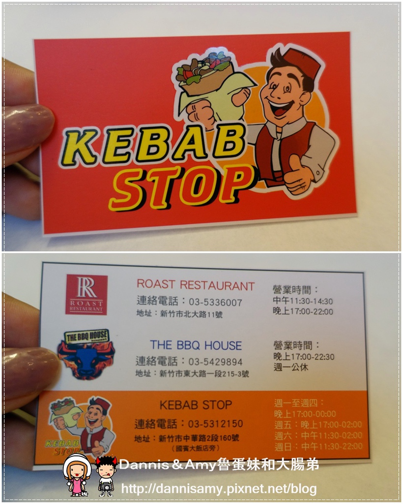 KEBAB STOP新竹士耳其 (3).jpg