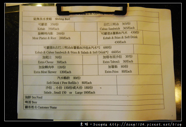 【新竹食記】南美古巴異國料理。KEBAB STOP。雙人大份量套餐