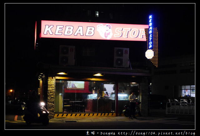 【新竹食記】南美古巴異國料理。KEBAB STOP。雙人大份量套餐