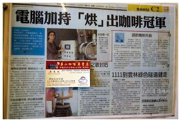 莿桐花咖啡館:頭等獎咖啡【莿桐花咖啡館】