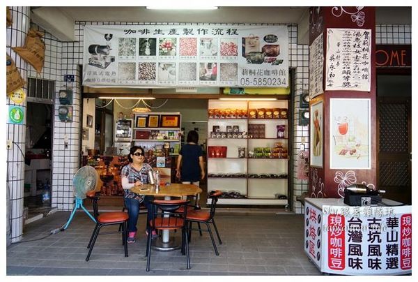 莿桐花咖啡館:頭等獎咖啡【莿桐花咖啡館】