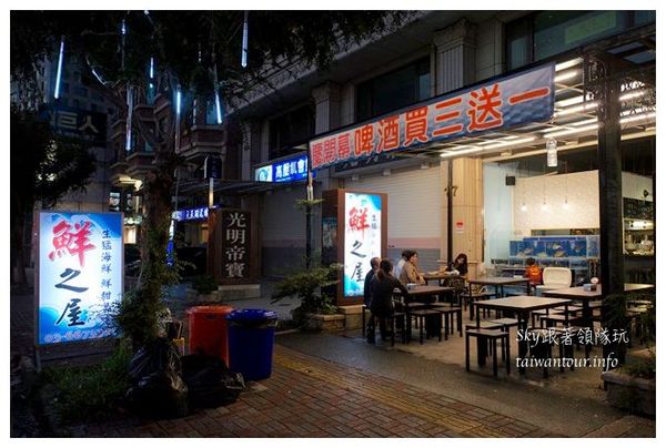 竹北鮮之屋海鮮碳烤：C/P值爆表碳烤活海鮮【竹北鮮之屋】