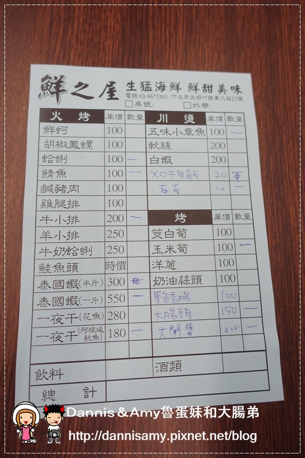 竹北鮮之屋海鮮燒烤 (11).jpg