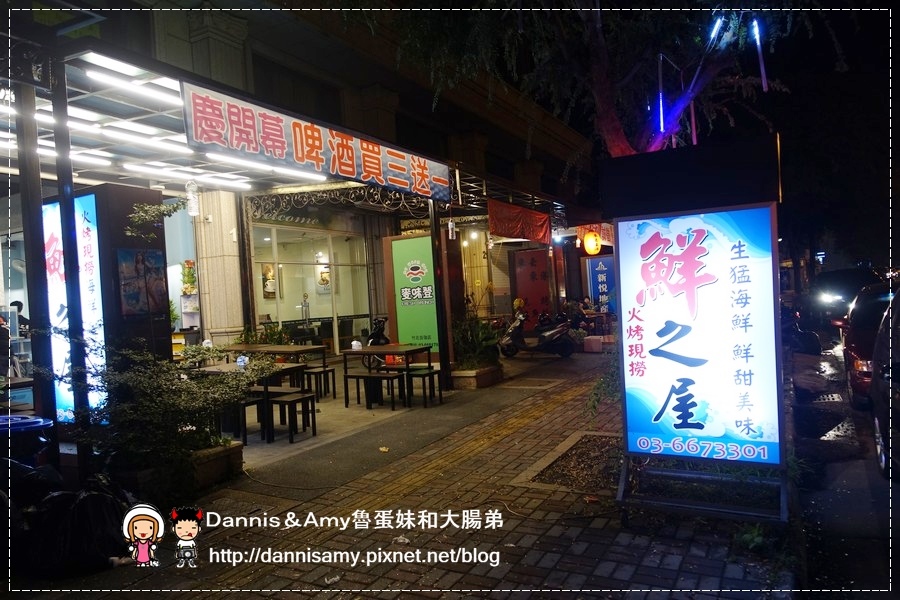 竹北鮮之屋海鮮燒烤 (5).jpg