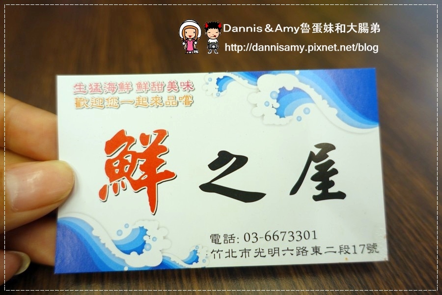 竹北鮮之屋海鮮燒烤 (12).jpg