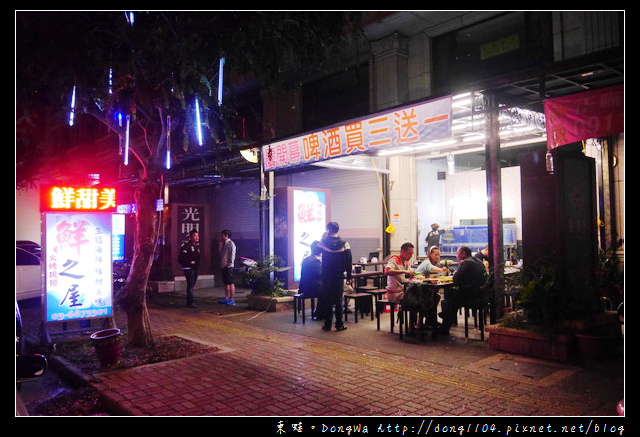 【新竹食記】竹北宵夜碳烤海鮮。鮮之屋生猛海鮮