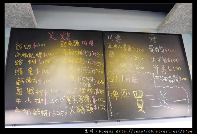 【新竹食記】竹北宵夜碳烤海鮮。鮮之屋生猛海鮮