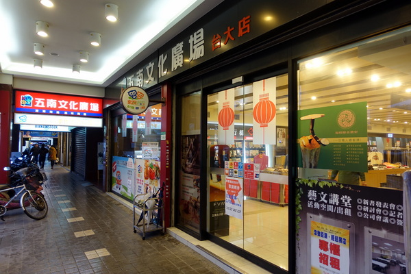 索瓦咖啡：(胖樺食記)台大公館商圈「五南文化廣場」內「索瓦咖啡Sowa Cafe」，號稱手作健康卻讓人失透頂