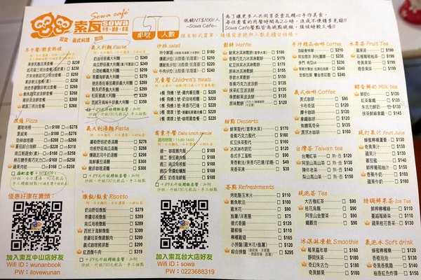 索瓦咖啡：(胖樺食記)台大公館商圈「五南文化廣場」內「索瓦咖啡Sowa Cafe」，號稱手作健康卻讓人失透頂