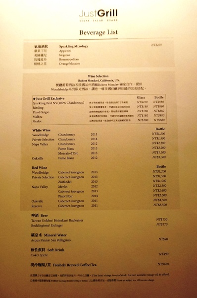 Just Grill(誠品信義)：Just Grill - 晶華Robin's牛排再一力作!  ＊OpenRice新店快閃祕密客＊