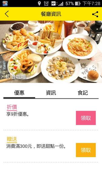 初曼咖啡 first&smile：台北 捷運西門站 初曼咖啡~最”初”的夢想，”曼”延開來 (文末讀者優惠)