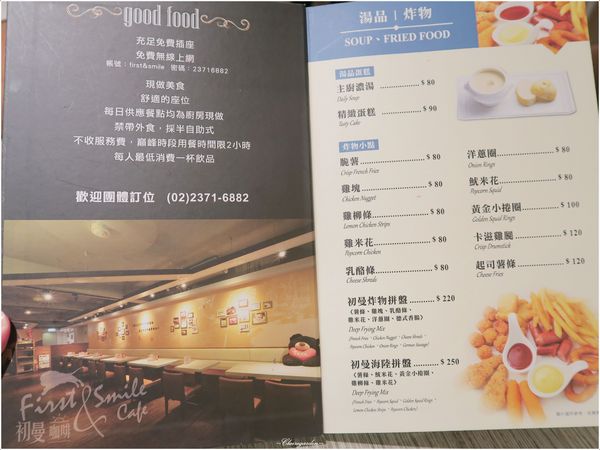 初曼咖啡 first&smile：台北 捷運西門站 初曼咖啡~最”初”的夢想，”曼”延開來 (文末讀者優惠)