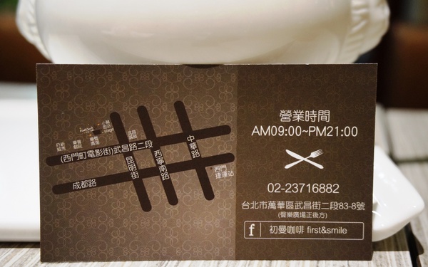 初曼咖啡 first&smile：[西門]初曼咖啡 first&smile：超澎湃的美味漢堡早午餐/華麗金色泡泡塔!