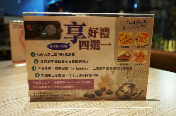 初曼咖啡 first&smile：[西門]初曼咖啡 first&smile：超澎湃的美味漢堡早午餐/華麗金色泡泡塔!