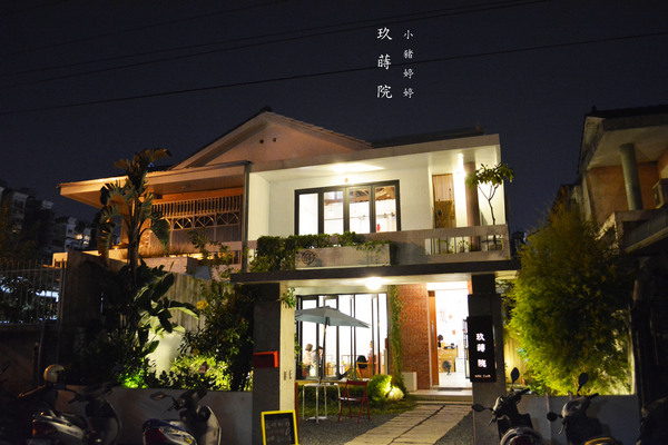 玖蒔院：【台中西區】玖蒔院 享受漫活蔬食餐廳