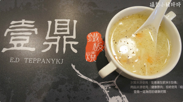 壹鼎:【台中太平】壹鼎鐵板燒 cp值指數很高 (每週三公休)