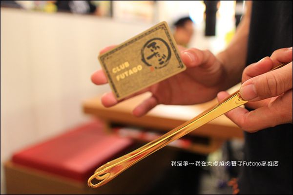 大阪燒肉雙子Futago高雄店40.jpg