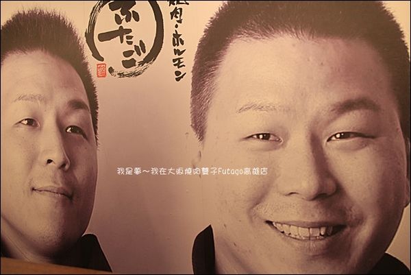 大阪燒肉雙子Futago高雄店03.jpg