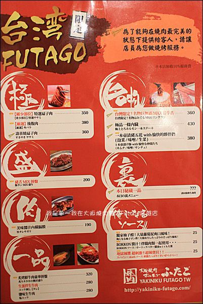 大阪燒肉雙子Futago高雄店13.jpg