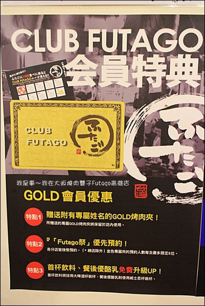 大阪燒肉雙子Futago高雄店41.jpg