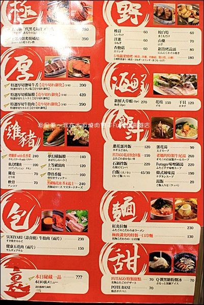 大阪燒肉雙子Futago高雄店12.jpg