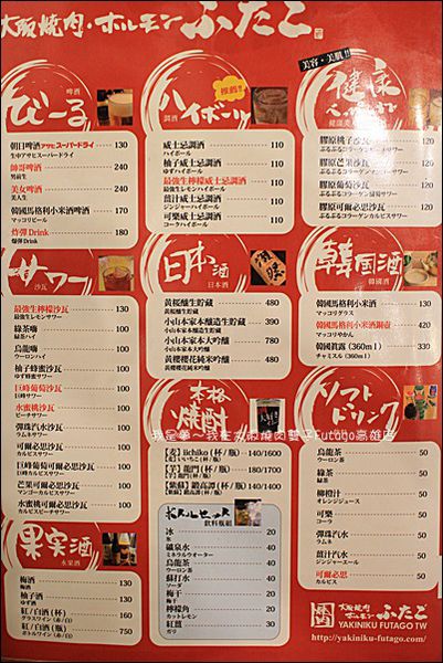 大阪燒肉雙子Futago高雄店14.jpg
