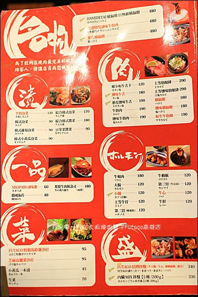 大阪燒肉雙子Futago高雄店11.jpg