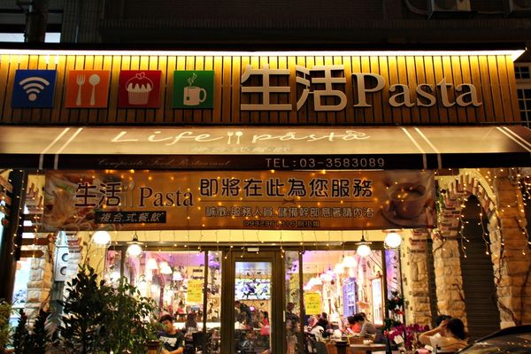 生活Pasta 2