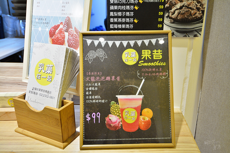 乳菓在一起:新鮮水果飲料,不加水與冰塊的果昔果汁,萬華車站,捷運小南門站 龍山寺站美食