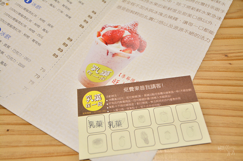 乳菓在一起:新鮮水果飲料,不加水與冰塊的果昔果汁,萬華車站,捷運小南門站 龍山寺站美食